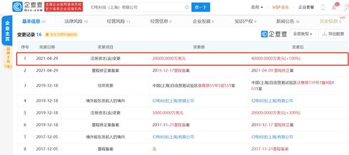 嗶哩嗶哩關聯公司注冊資本大幅提升至4億美元，強化信息技術領域布局